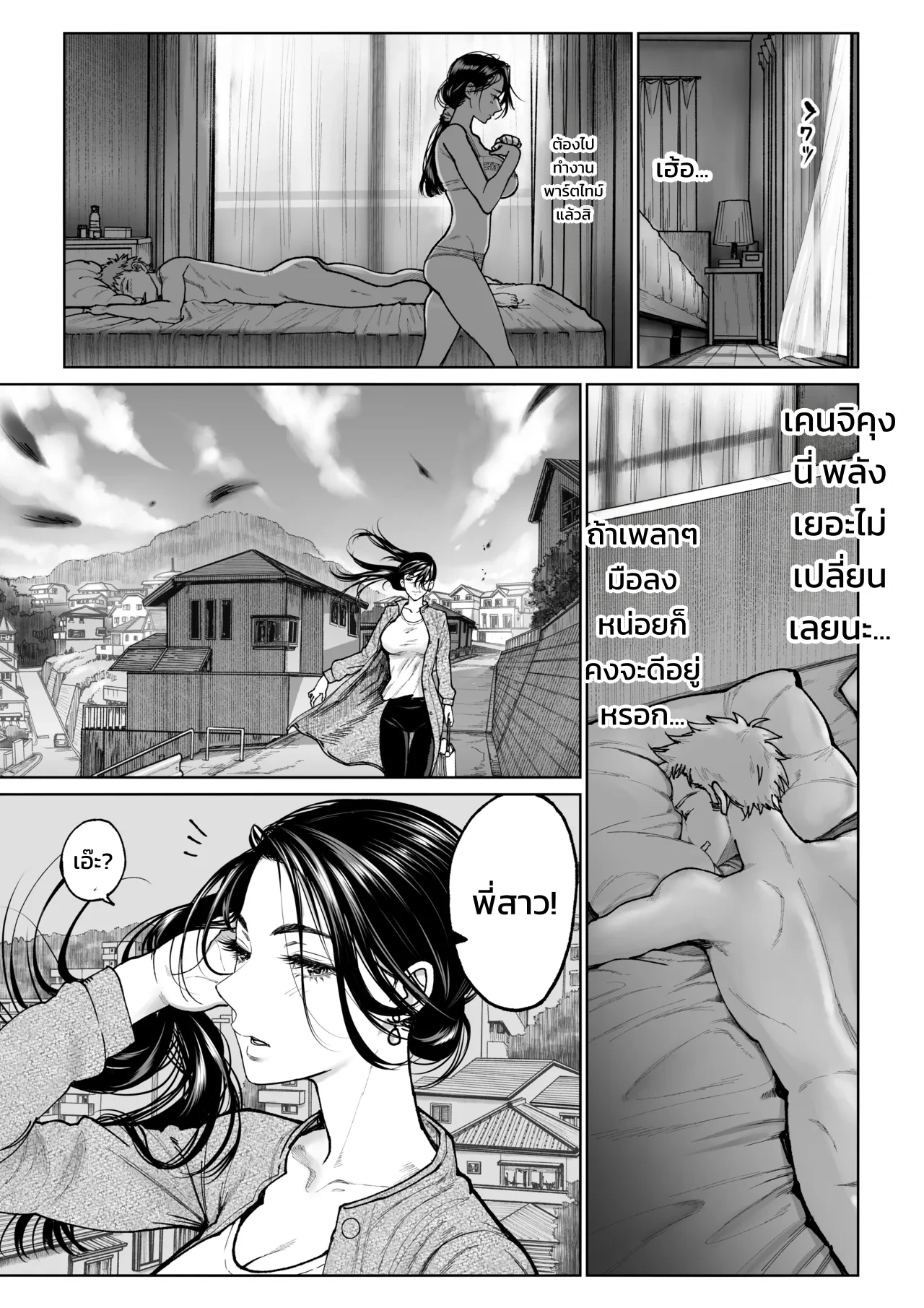 บริการสุดสวีตจากคุณภรรยาคนสวย ภาค 2